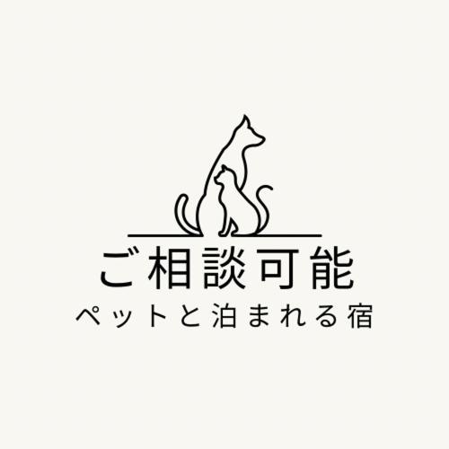 子供部屋のある一棟貸切り 奄宿り Amayadori